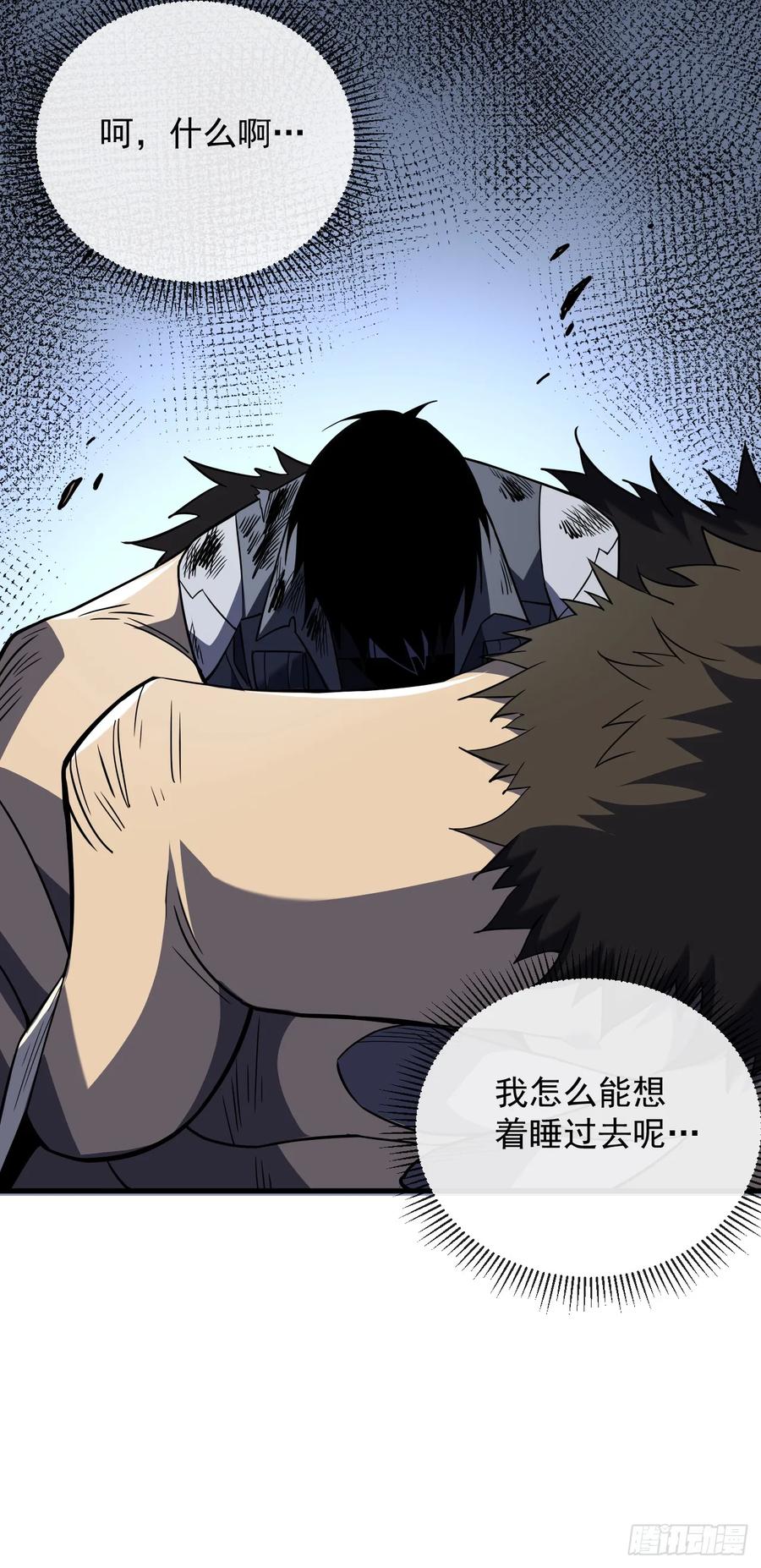 《命轮之主！当异变降临人间》第27话 精英宝箱归我了 第14页