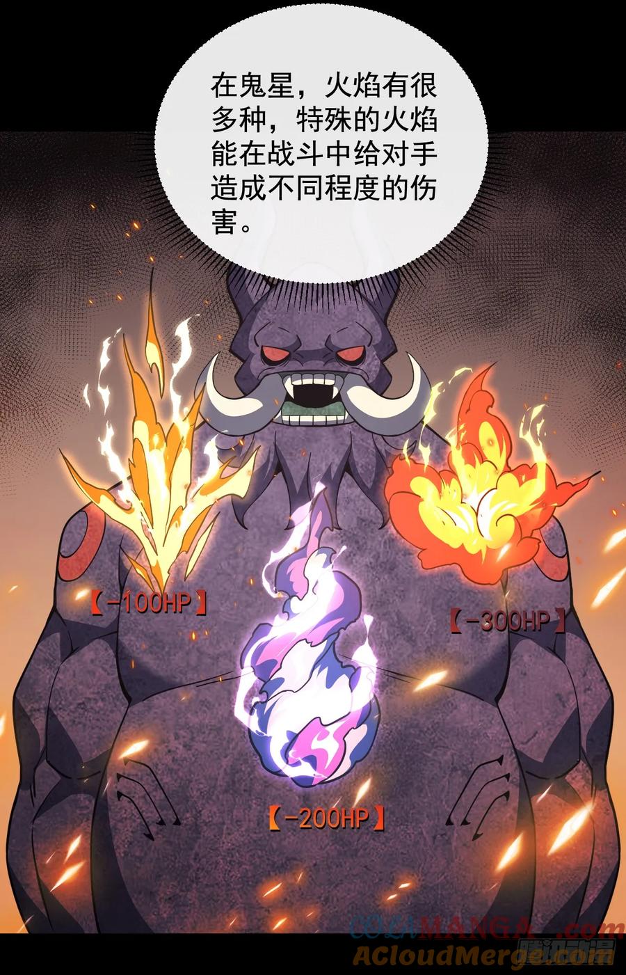 《命轮之主！当异变降临人间》第28话 附魔装备？！ 第15页