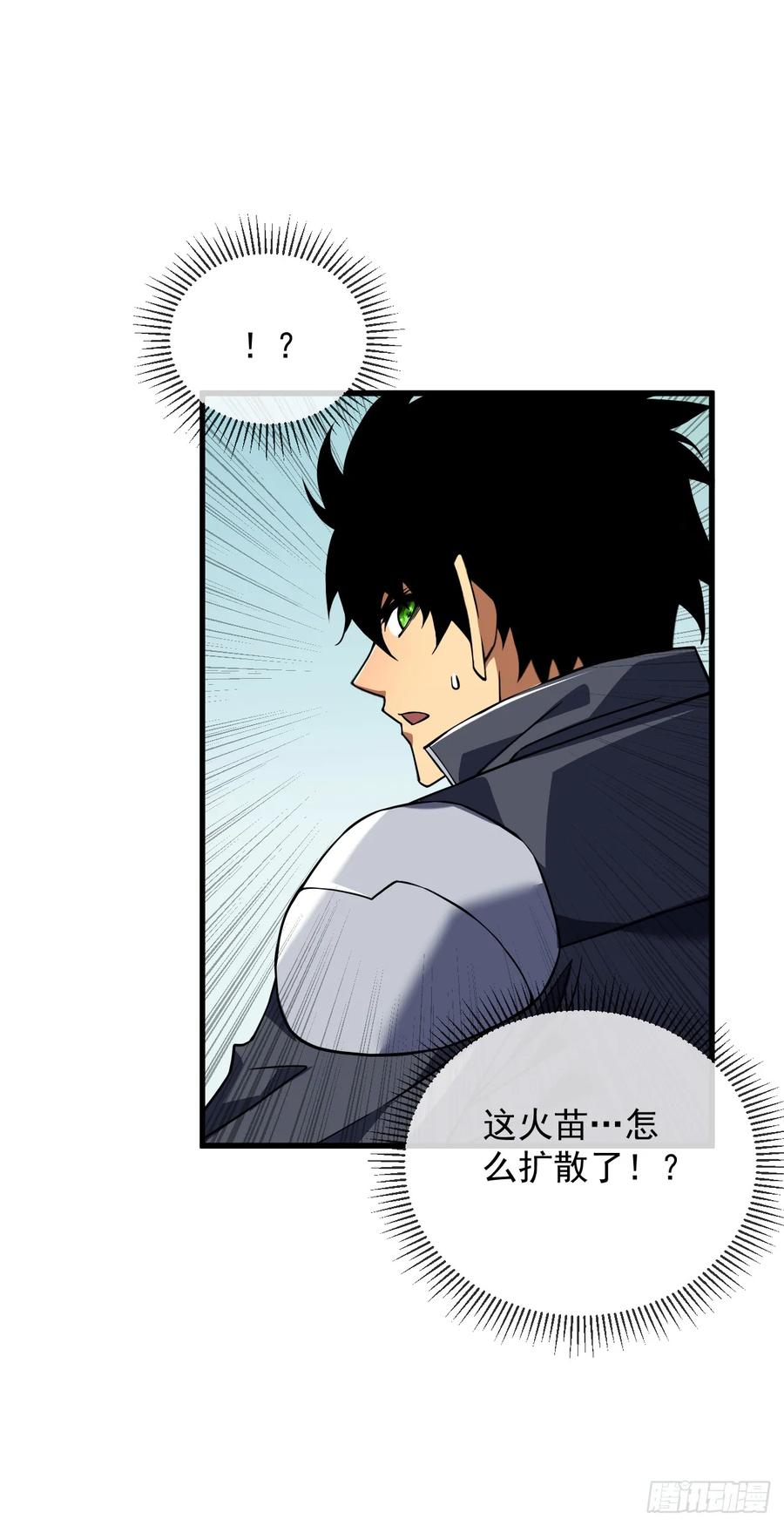 《命轮之主！当异变降临人间》第28话 附魔装备？！ 第32页