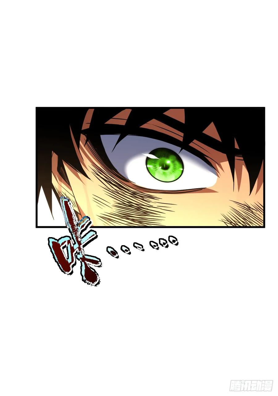 《命轮之主！当异变降临人间》第28话 附魔装备？！ 第2页