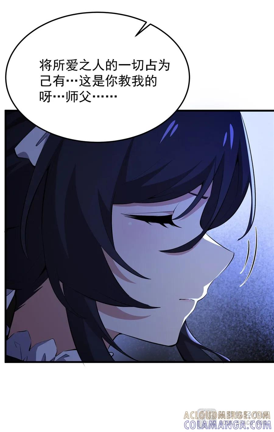 凤傲天小说里的黄毛反派也想幸福 30 我爱你哦 第25页