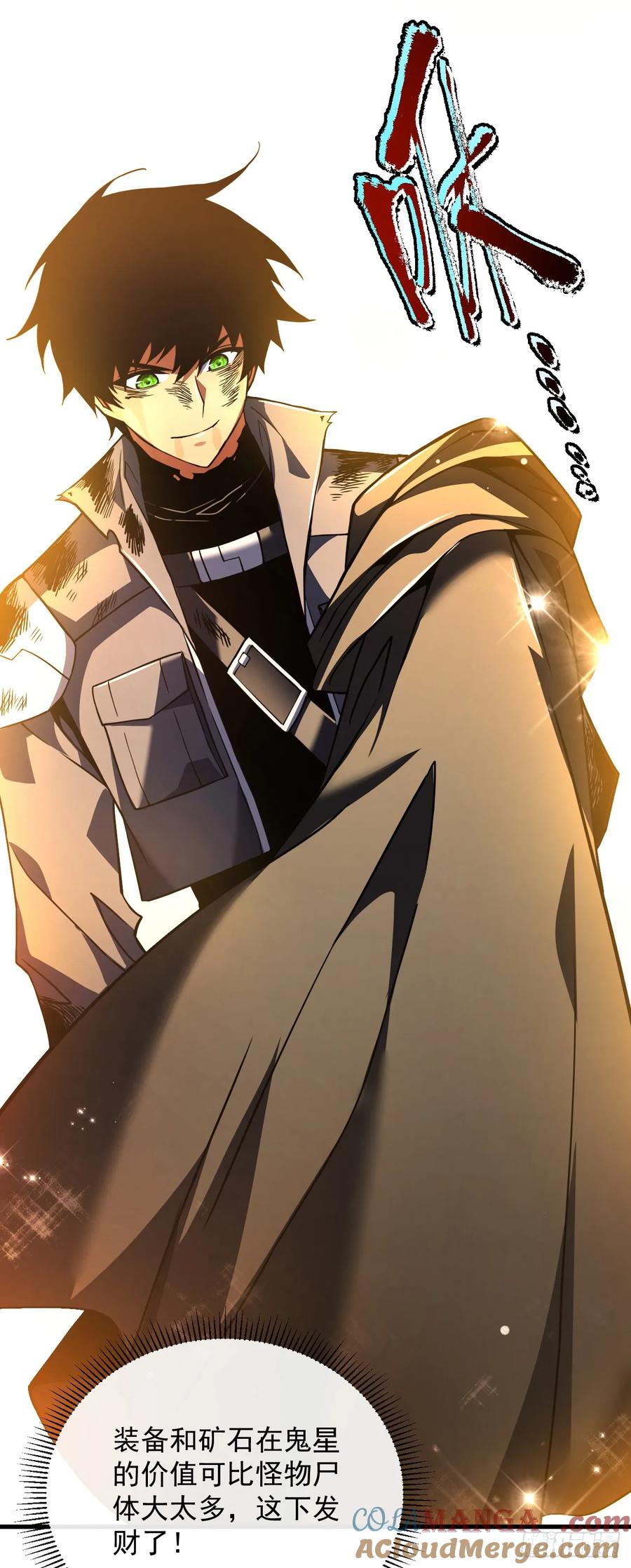 《命轮之主！当异变降临人间》第28话 附魔装备？！ 第5页