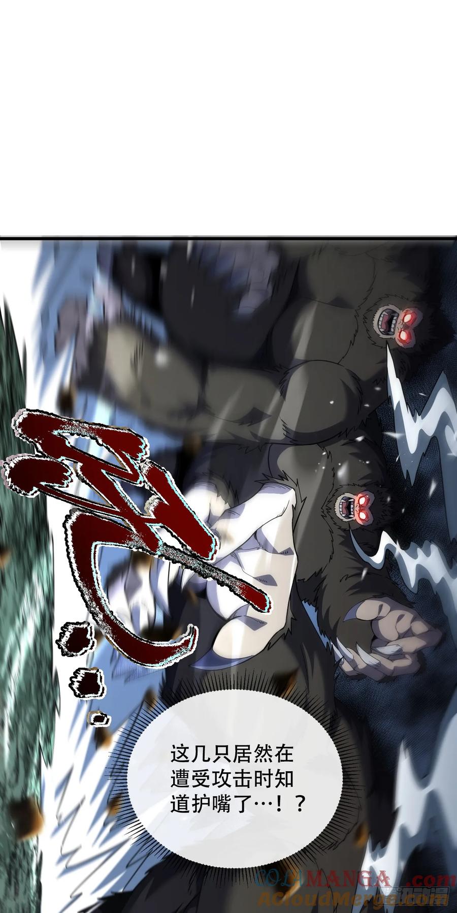《命轮之主！当异变降临人间》第28话 附魔装备？！ 第27页