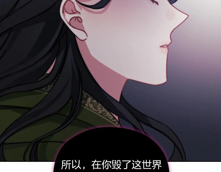 《以使者之名》第29话 预言 第126页