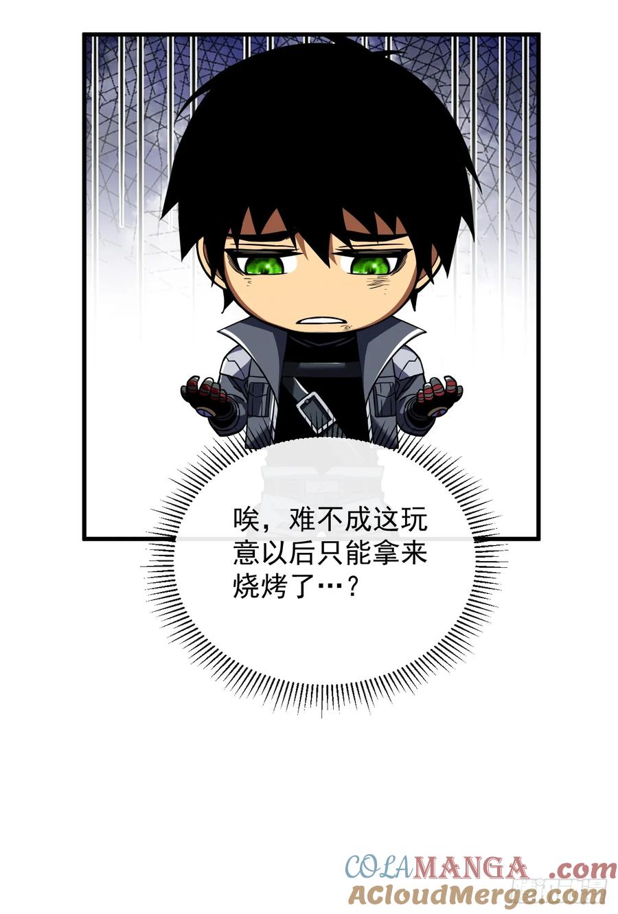 《命轮之主！当异变降临人间》第28话 附魔装备？！ 第17页