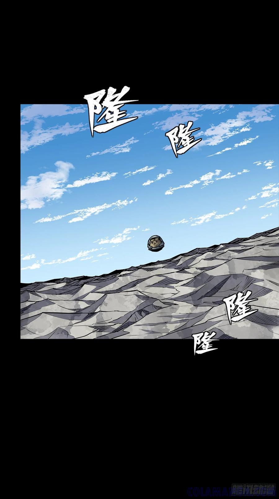 星甲魂将传 286 太郃流民聚集地 第22页