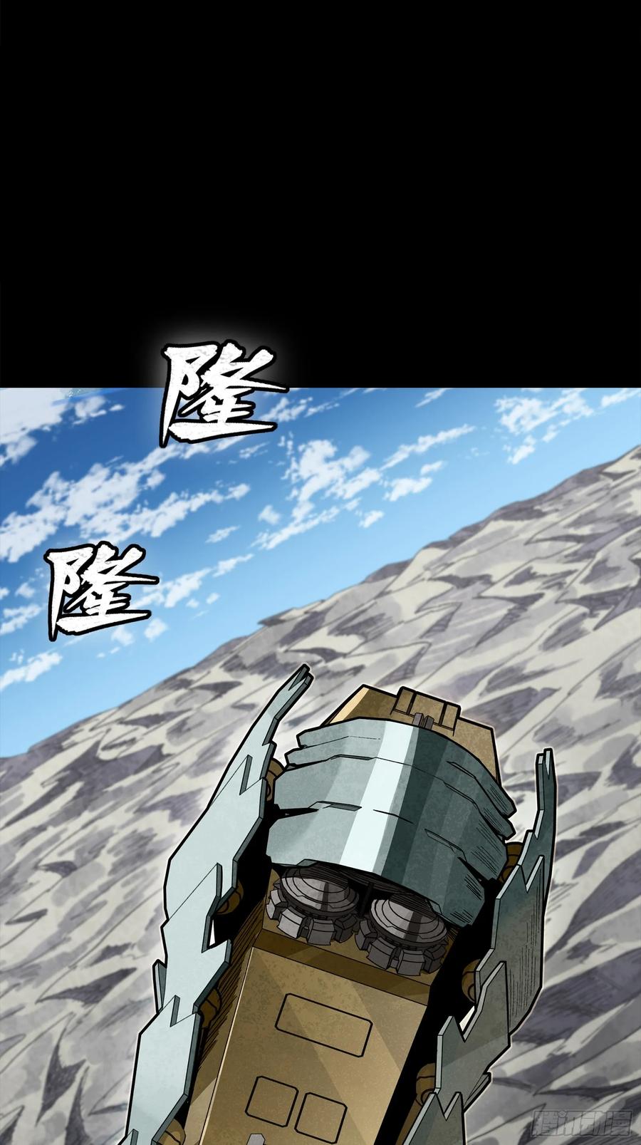 星甲魂将传 286 太郃流民聚集地 第20页