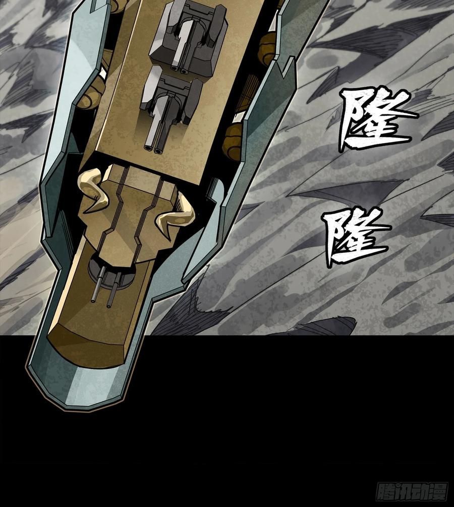 星甲魂将传 286 太郃流民聚集地 第21页