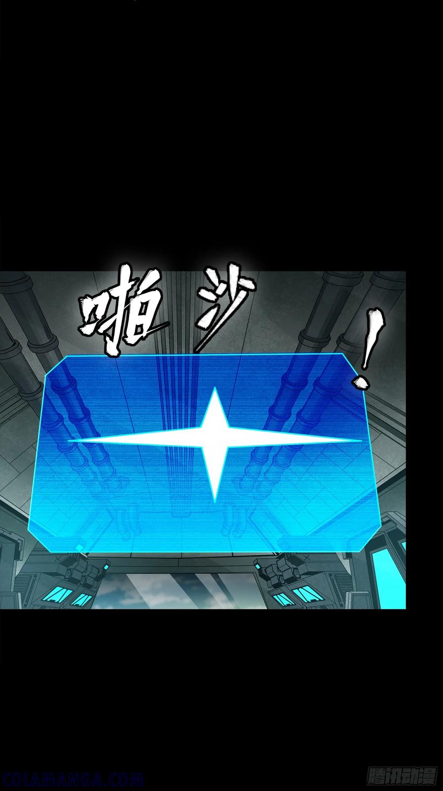 星甲魂将传 286 太郃流民聚集地 第13页