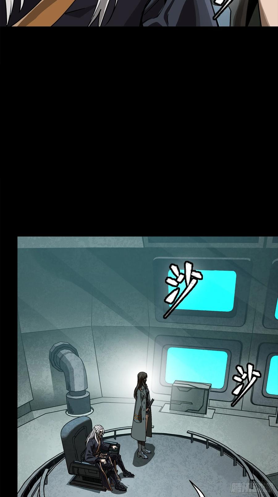 星甲魂将传 286 太郃流民聚集地 第15页