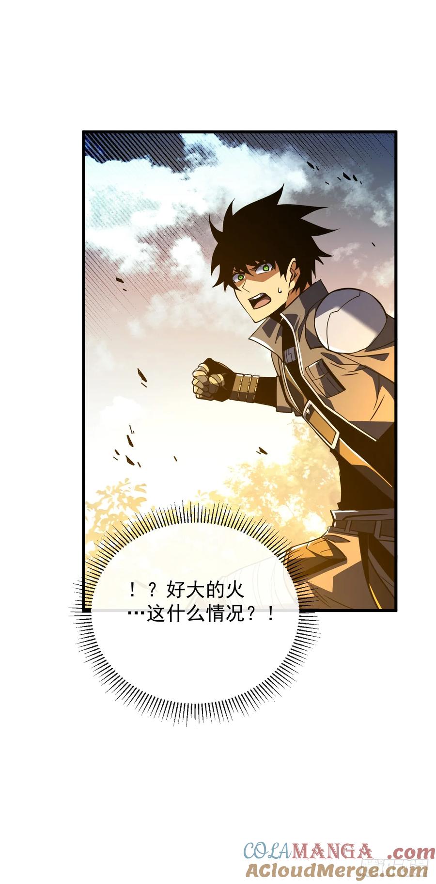 《命轮之主！当异变降临人间》第29话 20级内无敌！ 第3页