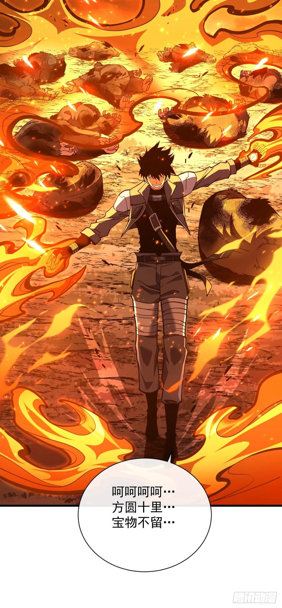 《命轮之主！当异变降临人间》第29话 20级内无敌！ 第24页