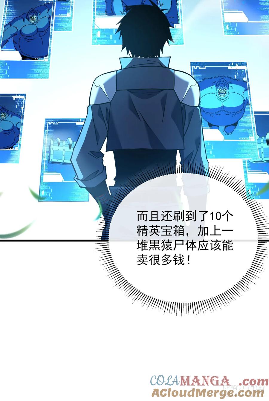 《命轮之主！当异变降临人间》第29话 20级内无敌！ 第31页