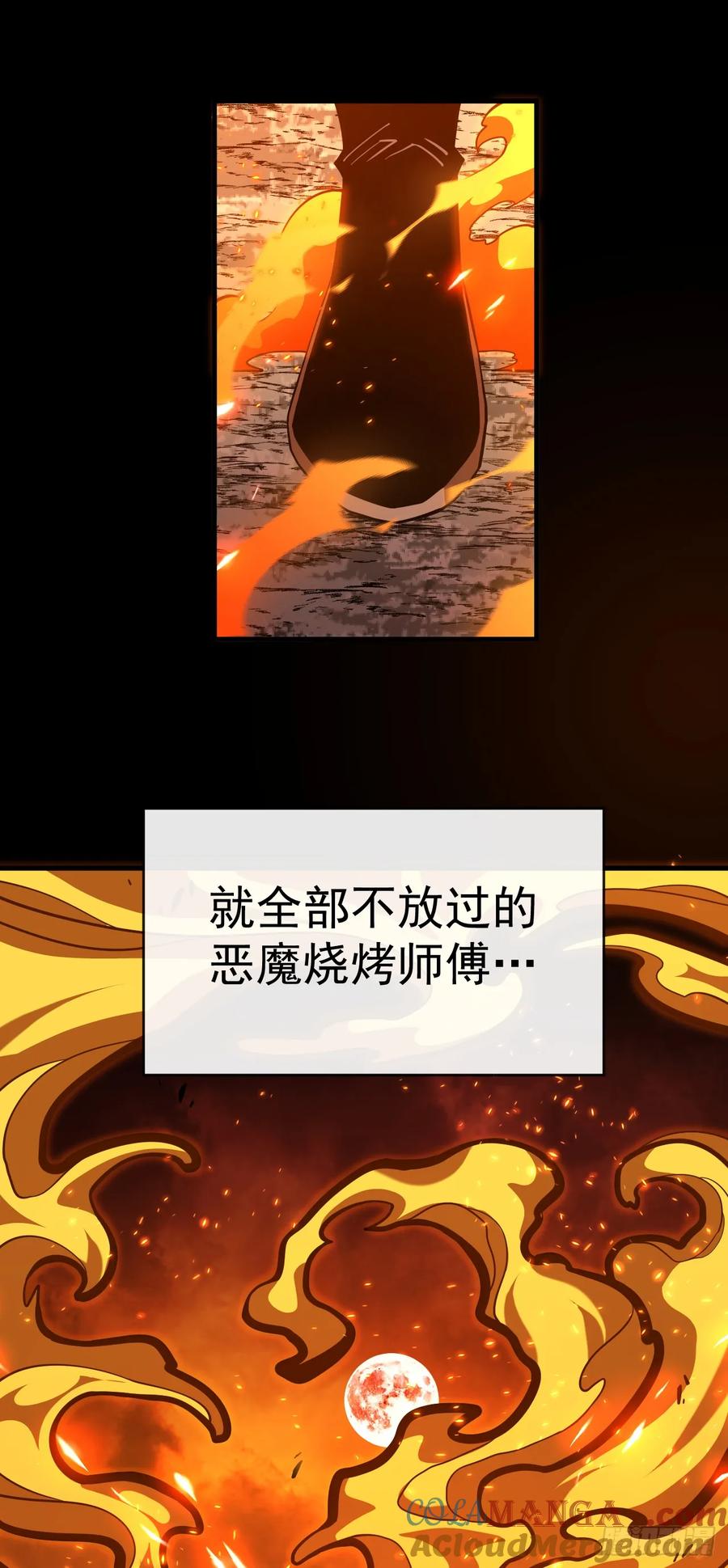 《命轮之主！当异变降临人间》第29话 20级内无敌！ 第23页