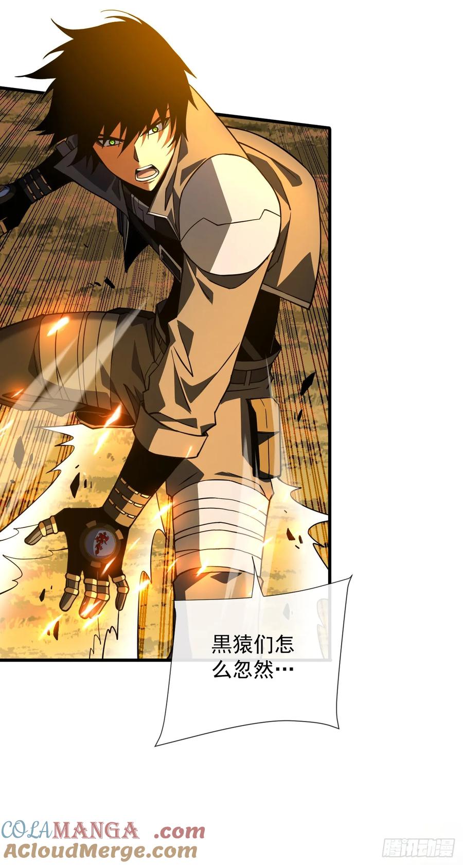 《命轮之主！当异变降临人间》第29话 20级内无敌！ 第7页