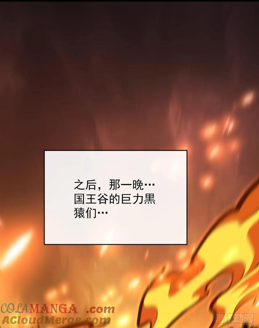 《命轮之主！当异变降临人间》第29话 20级内无敌！ 第17页