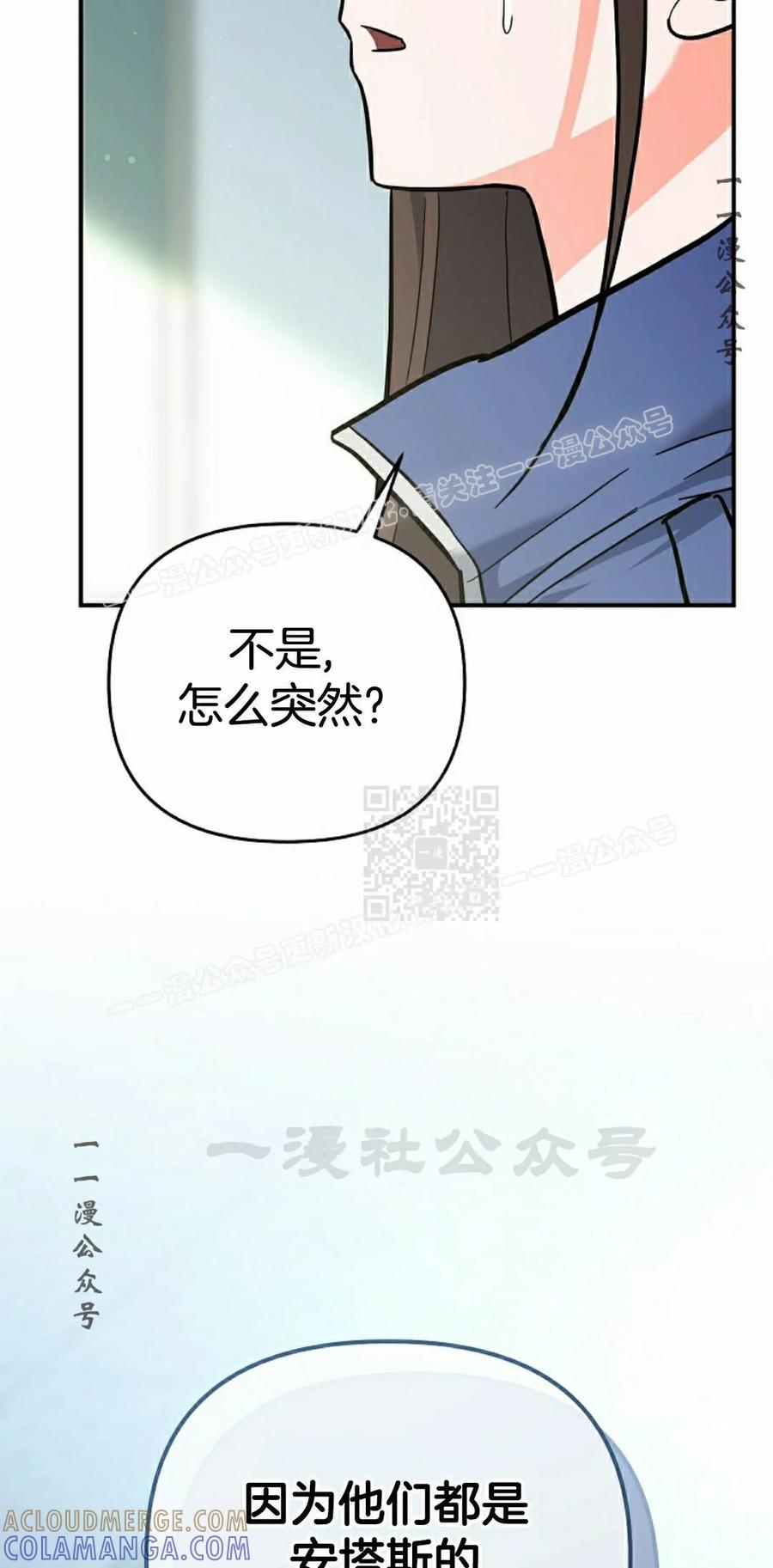 《学院的剑术教师》第32集 第117页