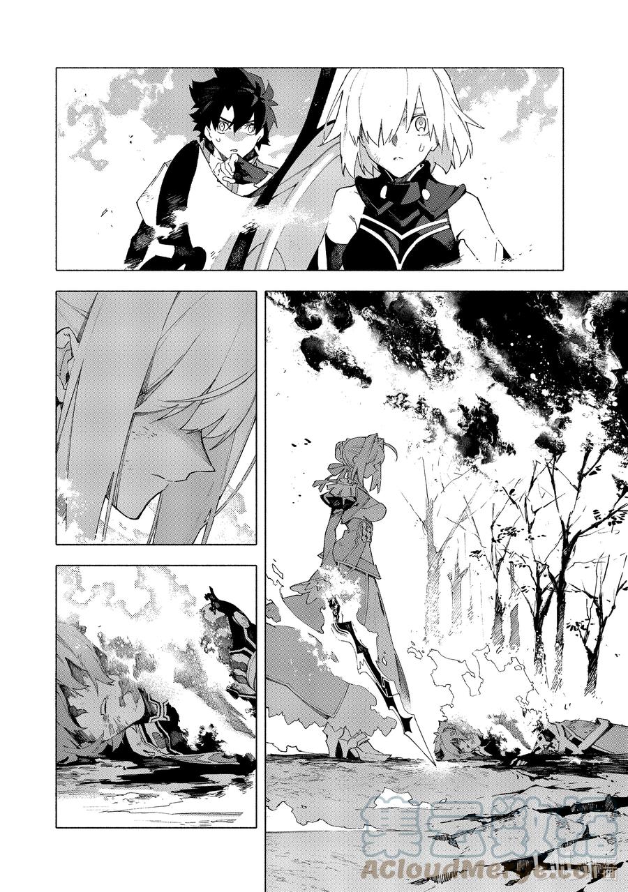 Fate_Grand Order -mortalis：stella- 15-4 皇帝之冠④ 第6页