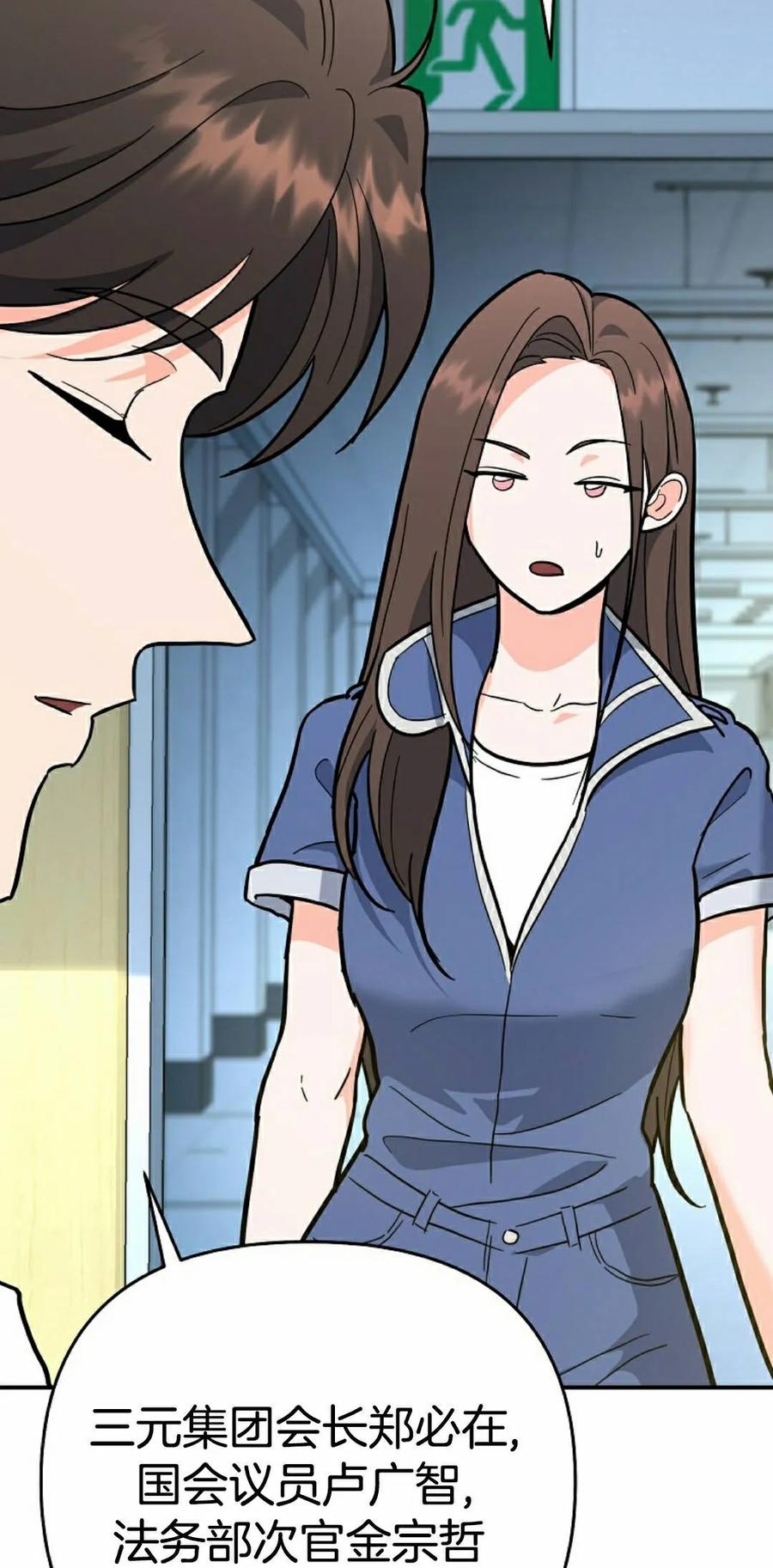 《学院的剑术教师》第32集 第115页
