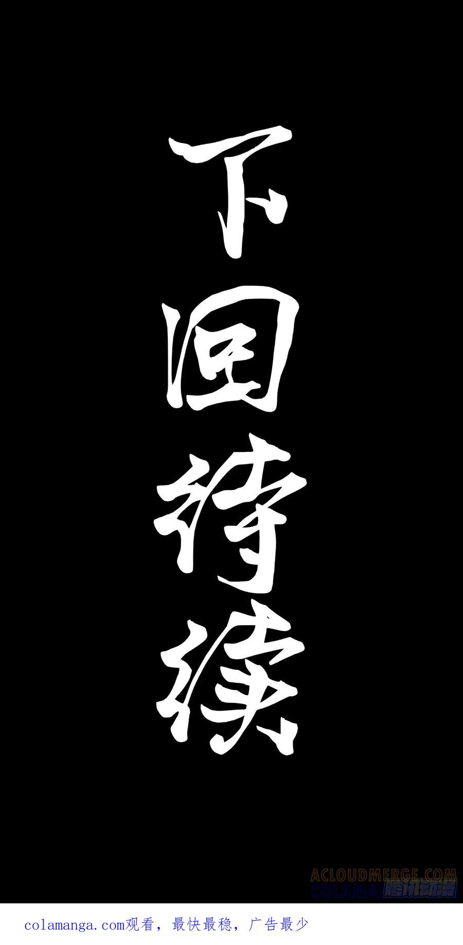 星甲魂将传 296 徐老的逆行 第97页