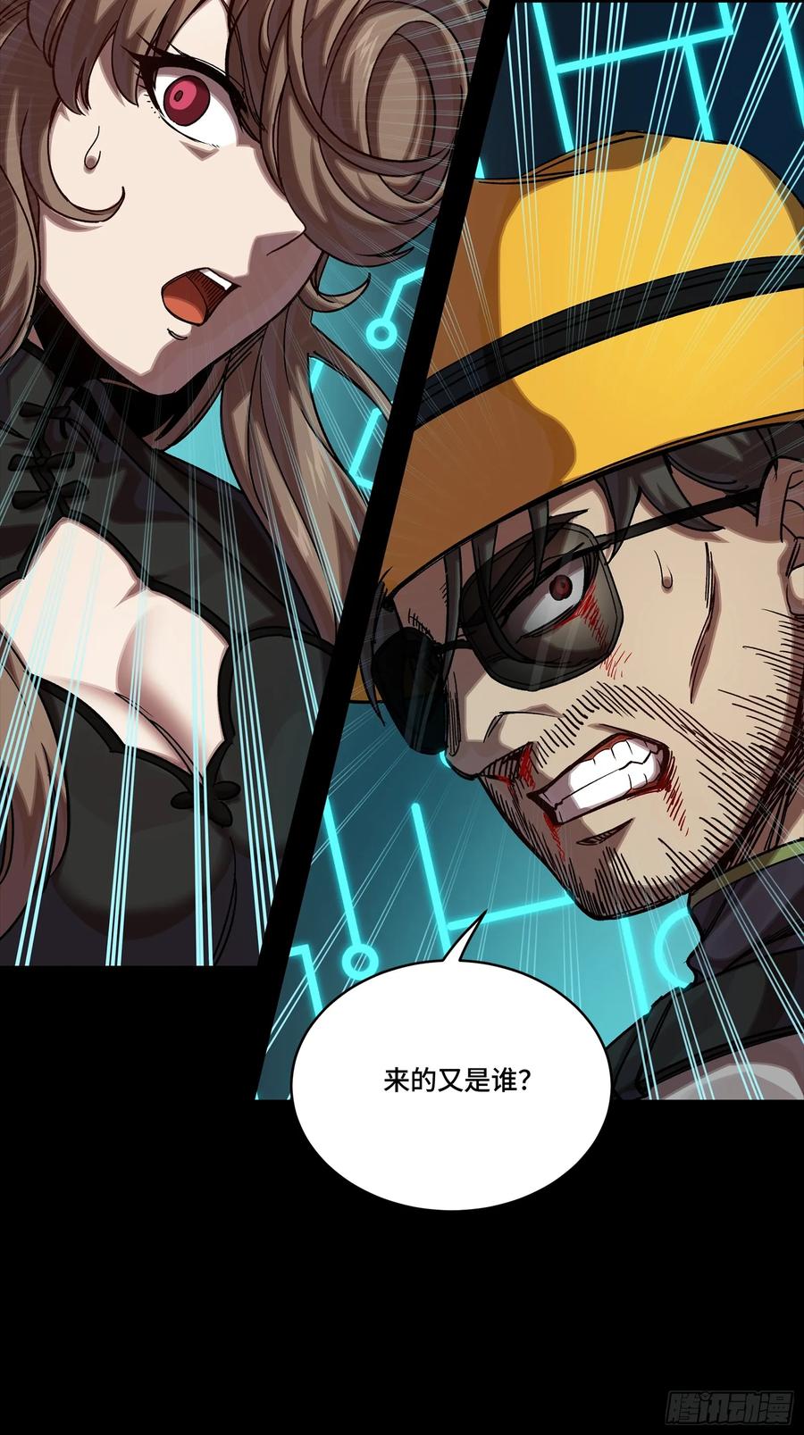 星甲魂将传 301 真 ▪ 天魔解体 第38页