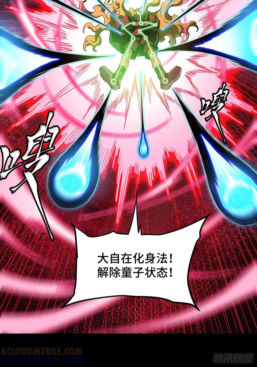 星甲魂将传 301 真 ▪ 天魔解体 第52页