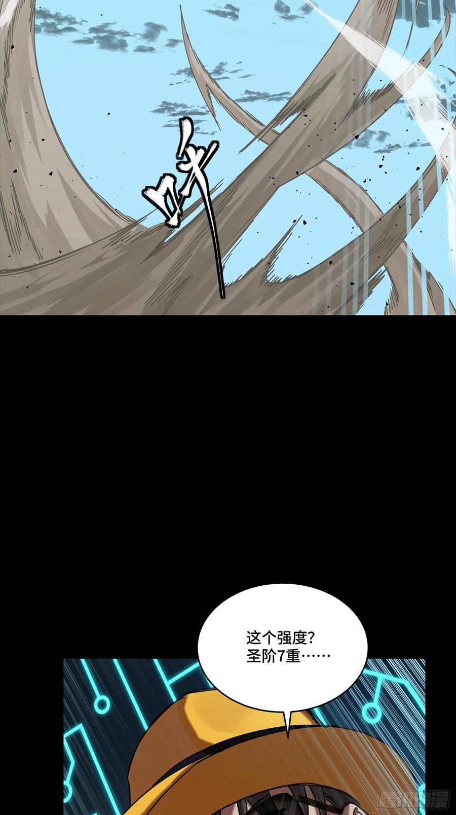 星甲魂将传 301 真 ▪ 天魔解体 第42页