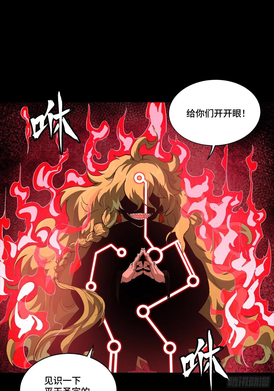 星甲魂将传 301 真 ▪ 天魔解体 第50页
