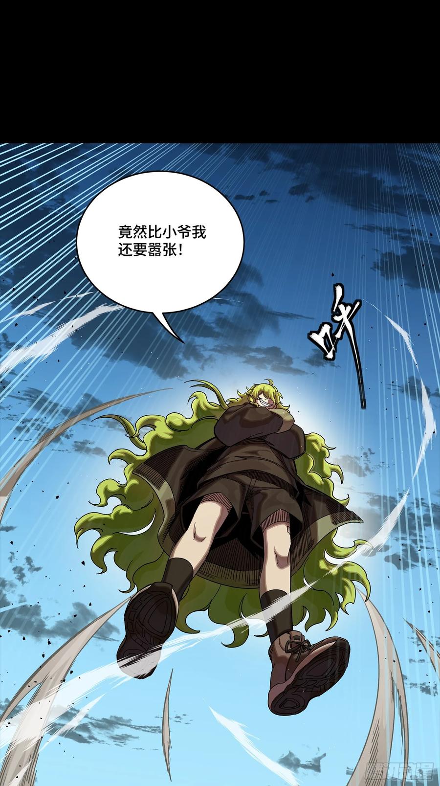 星甲魂将传 301 真 ▪ 天魔解体 第41页