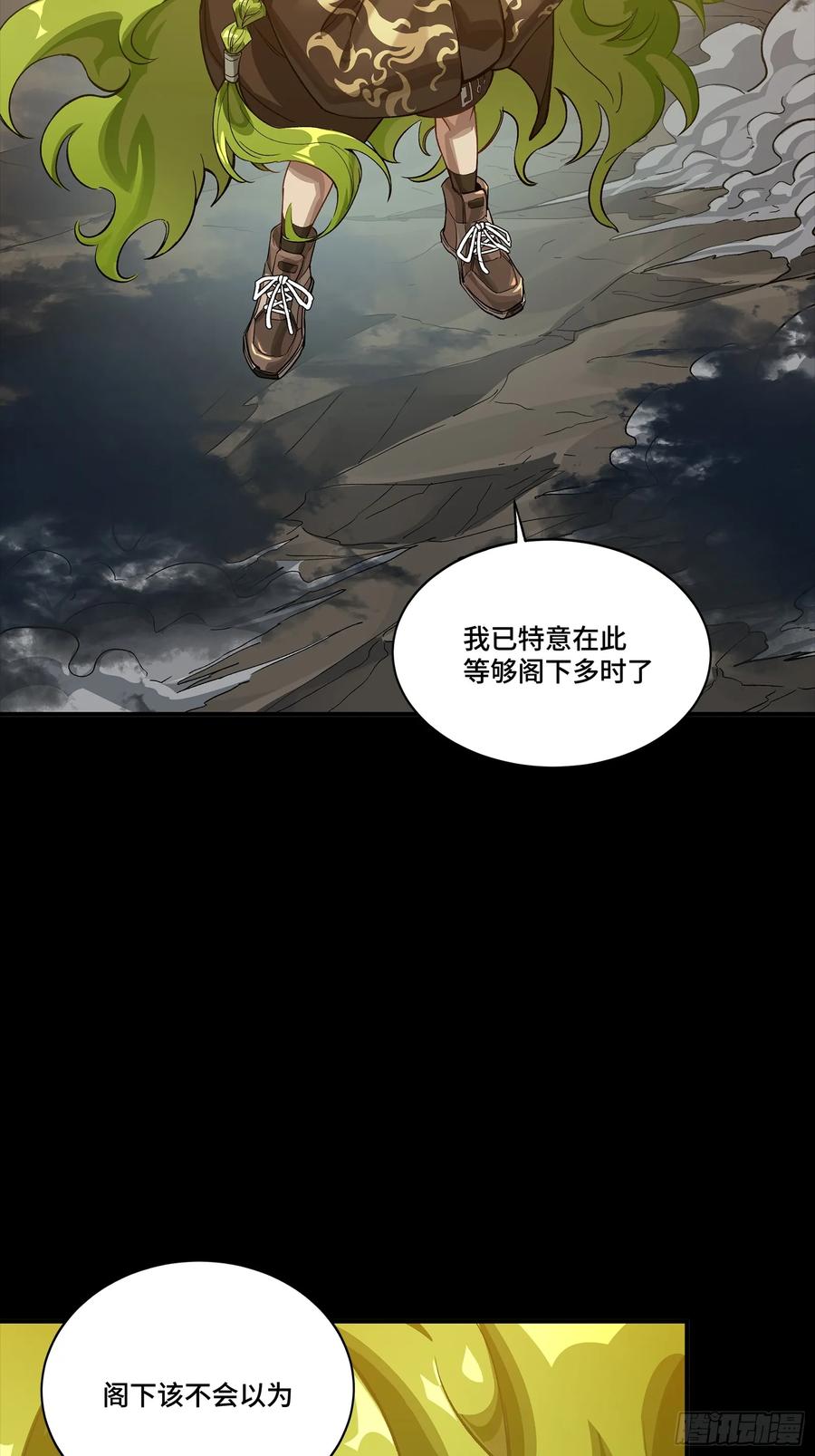 星甲魂将传 301 真 ▪ 天魔解体 第47页