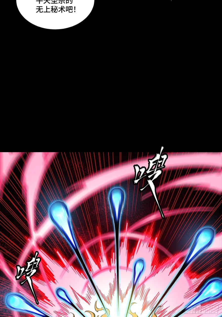 星甲魂将传 301 真 ▪ 天魔解体 第51页