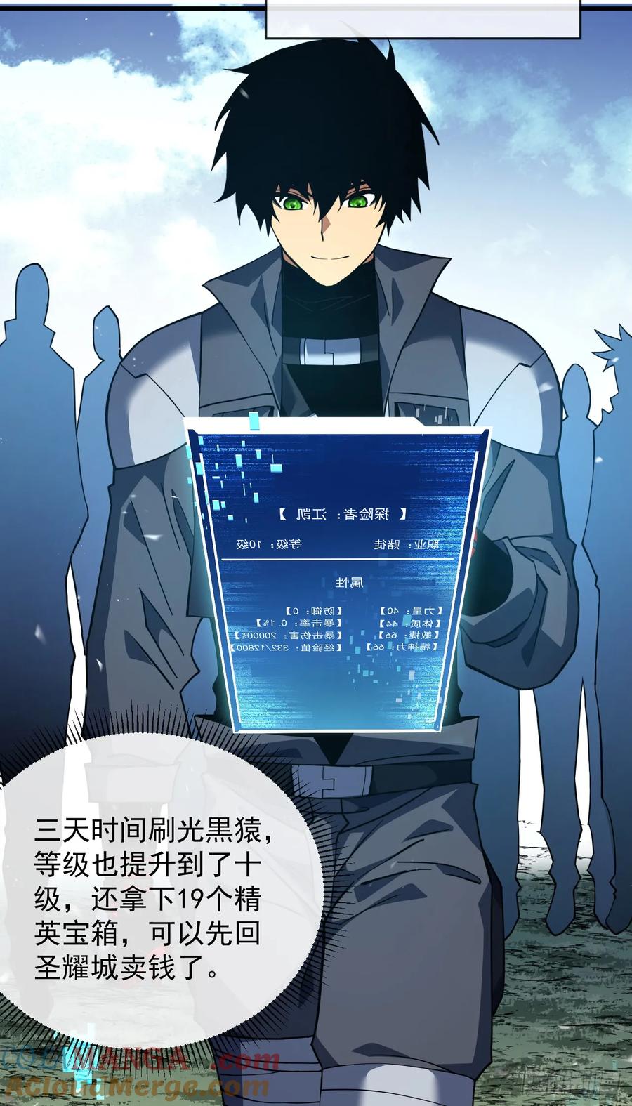 《命轮之主！当异变降临人间》第30话 那我也不必留手了！ 第21页