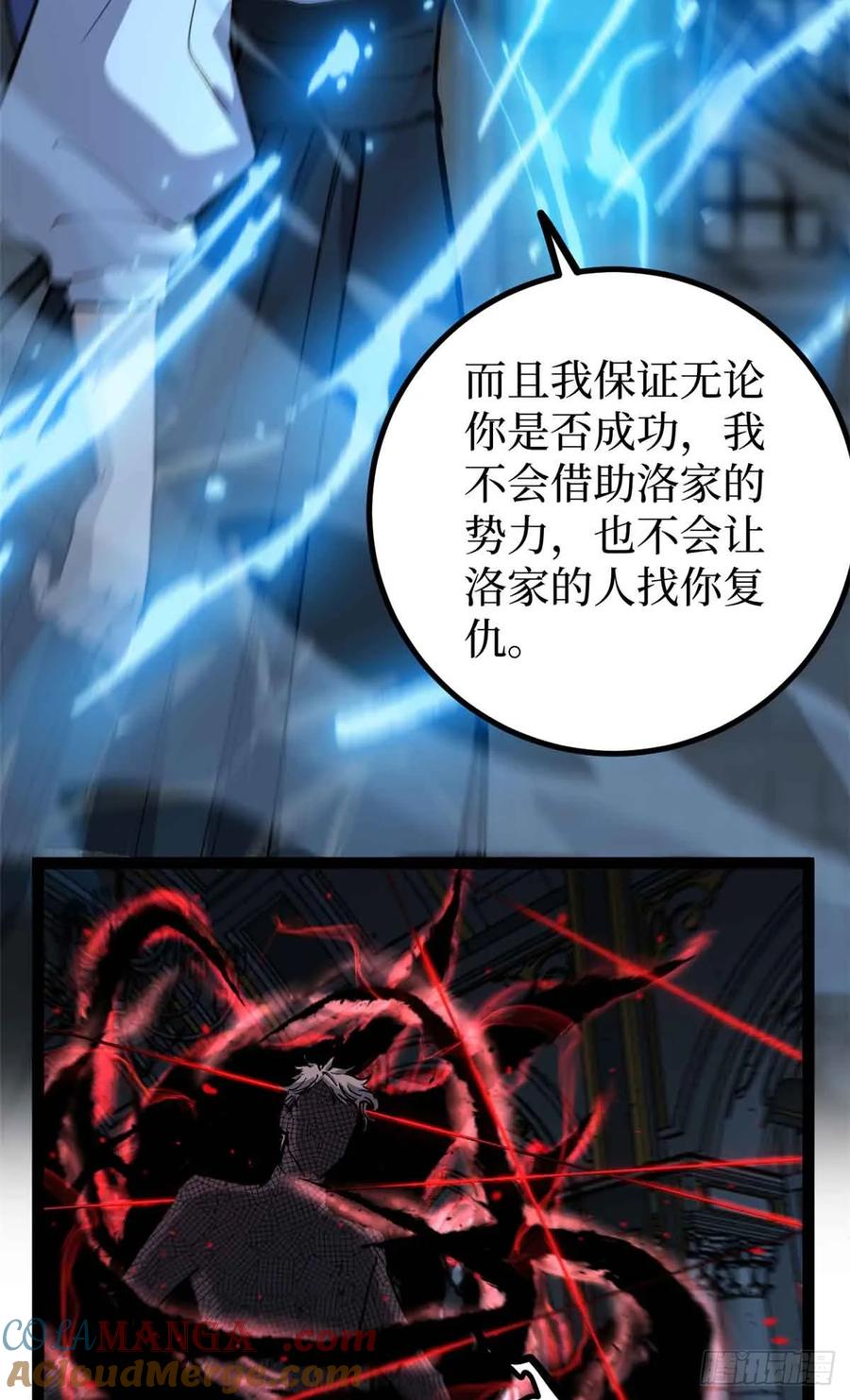 《万界守门人》33 交易 第5页