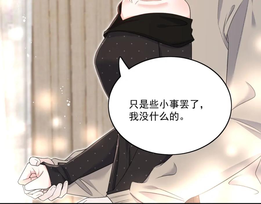 折腰 第31话陆酒究竟是谁 第44页