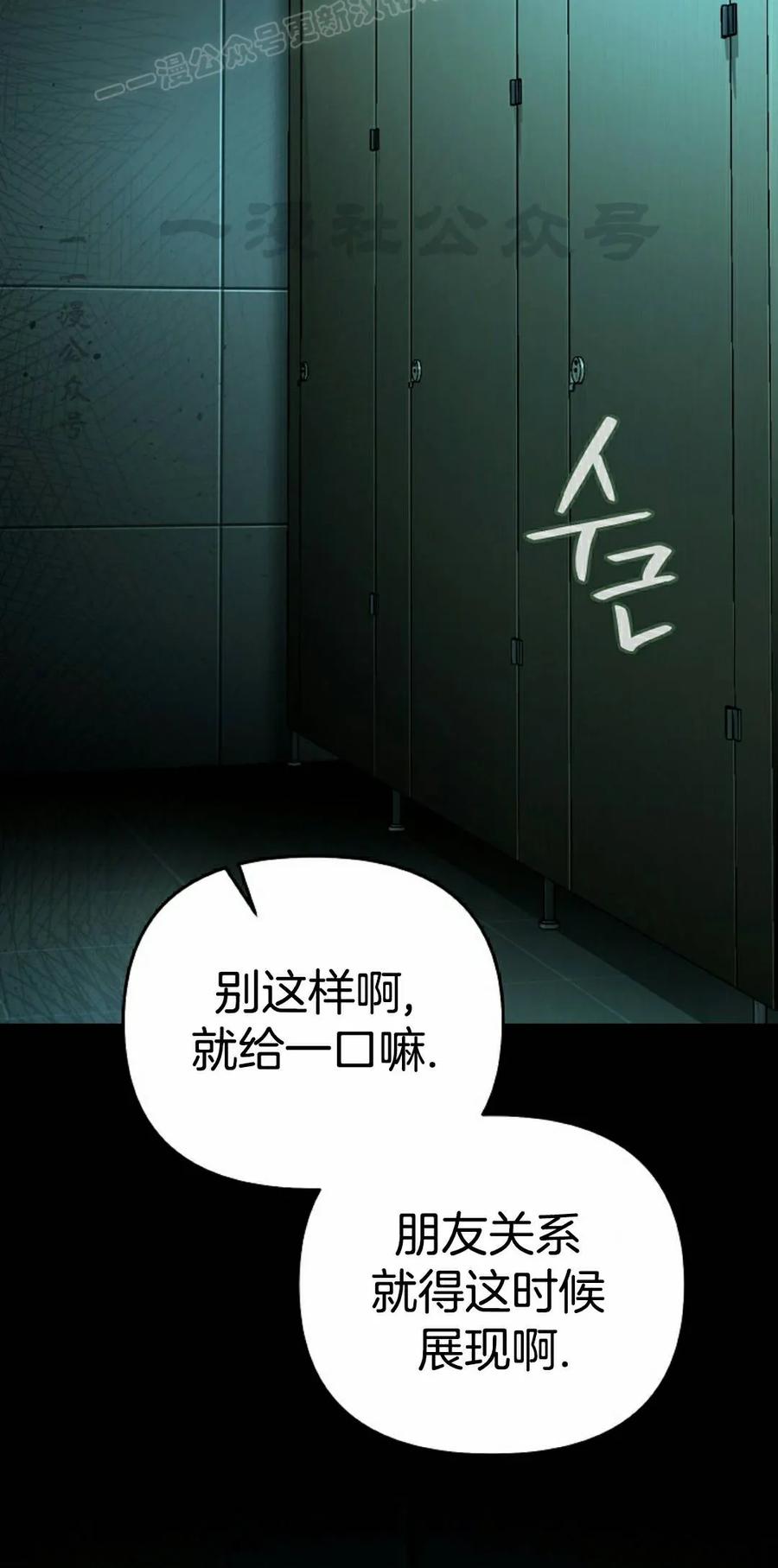 《学院的剑术教师》第33集 第10页