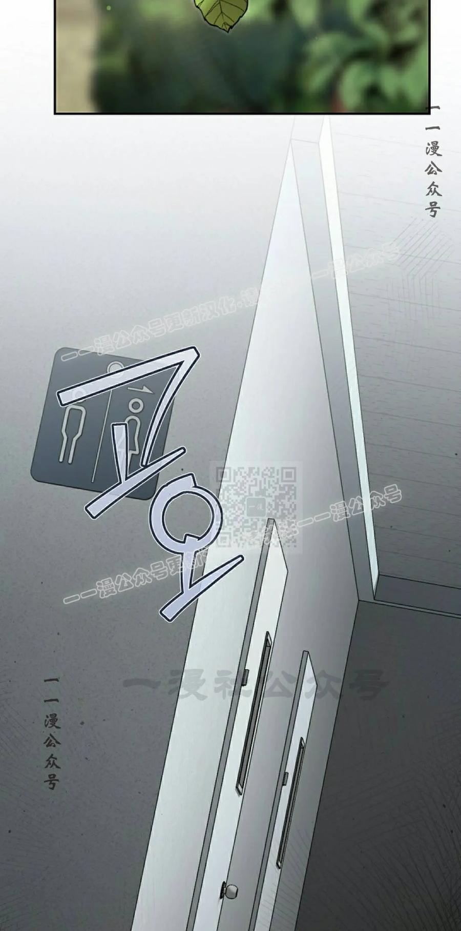 《学院的剑术教师》第33集 第7页