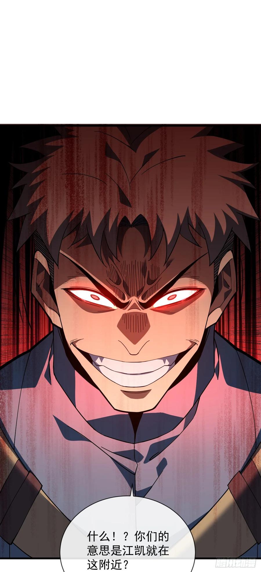 《命轮之主！当异变降临人间》第30话 那我也不必留手了！ 第14页