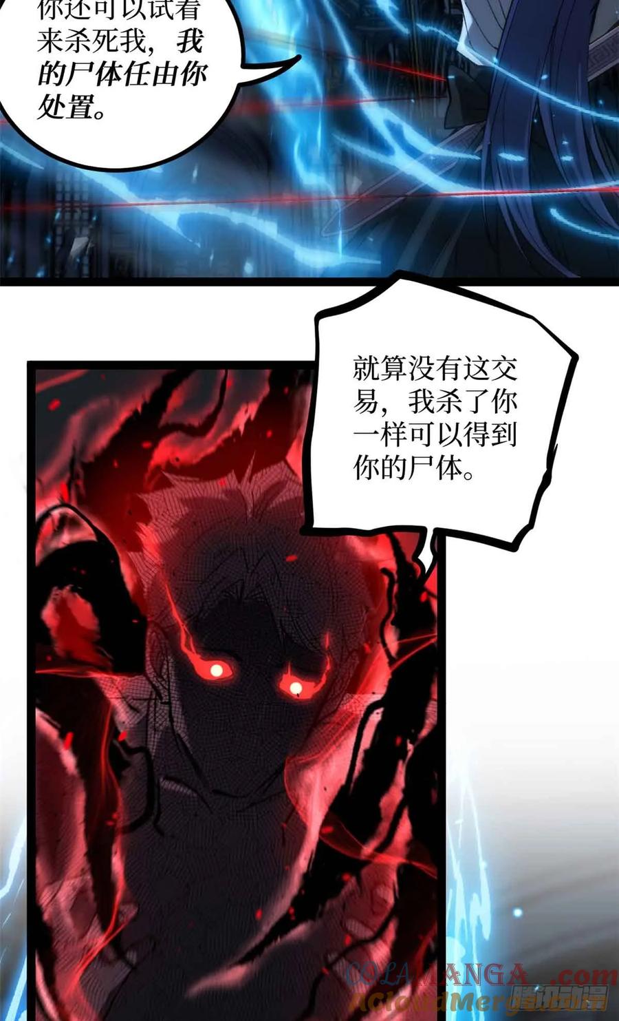 《万界守门人》33 交易 第3页