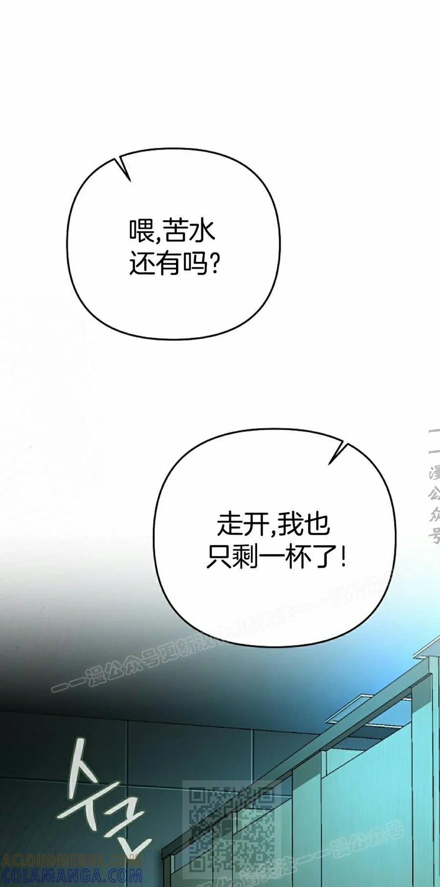 《学院的剑术教师》第33集 第9页