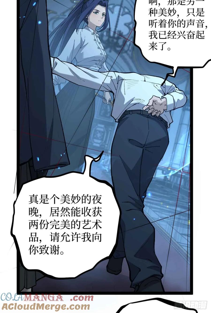 《万界守门人》33 交易 第11页