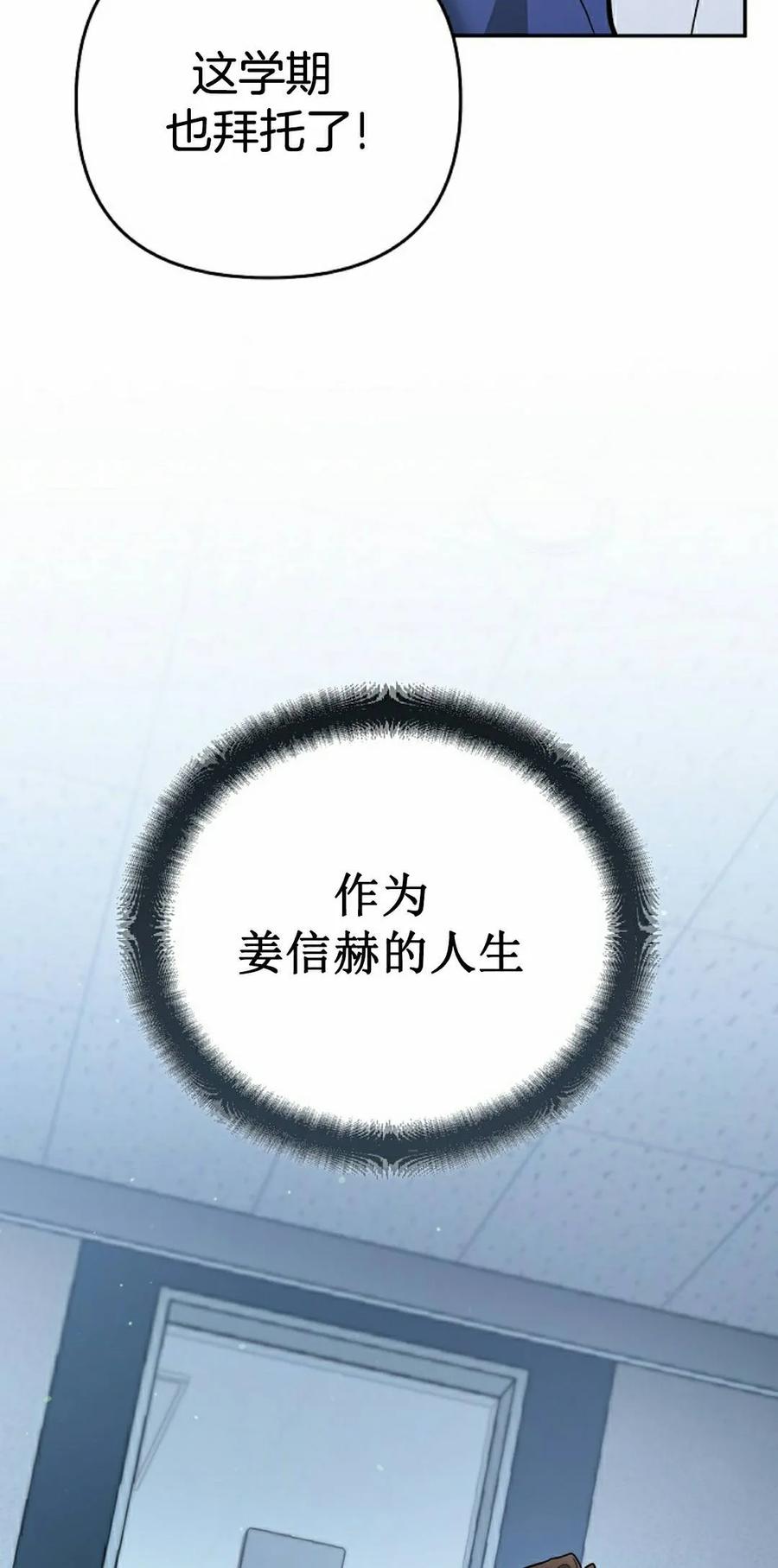 《学院的剑术教师》第33集 第2页