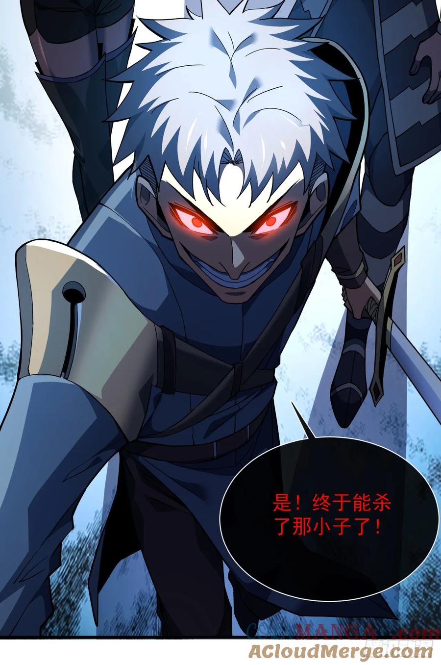 《命轮之主！当异变降临人间》第30话 那我也不必留手了！ 第17页