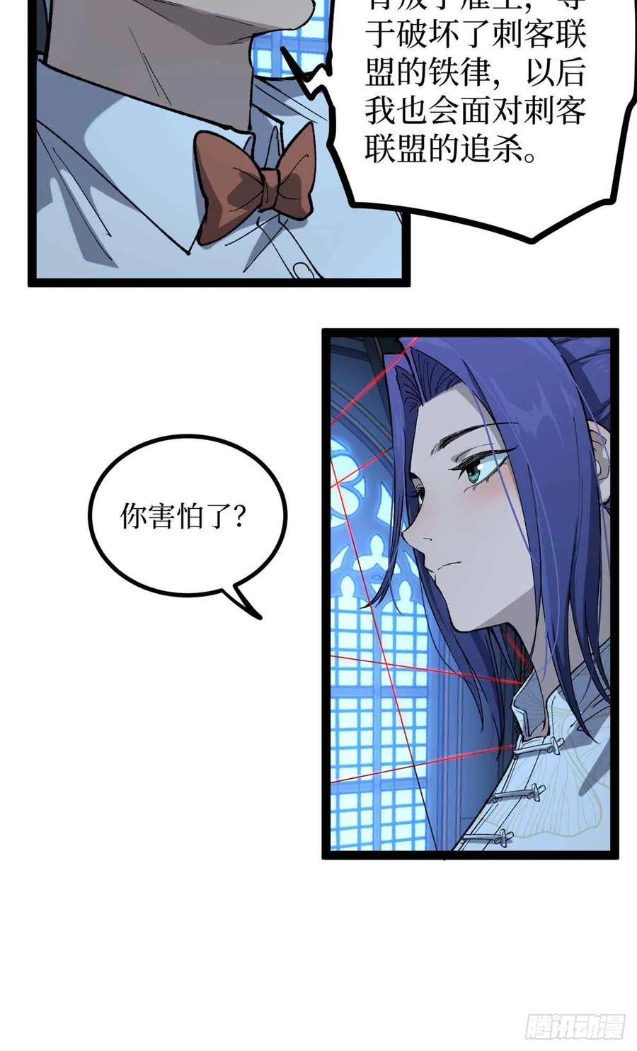 《万界守门人》33 交易 第8页