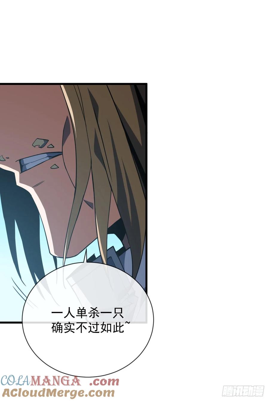 《命轮之主！当异变降临人间》第30话 那我也不必留手了！ 第5页