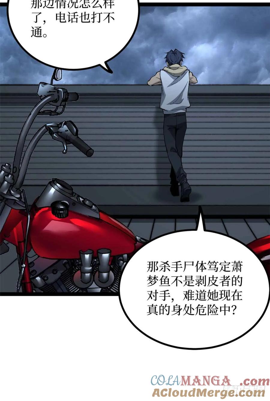 《万界守门人》33 交易 第15页