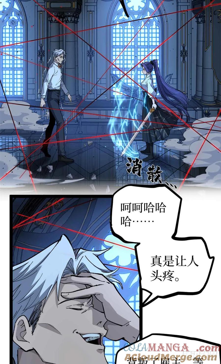 《万界守门人》33 交易 第7页
