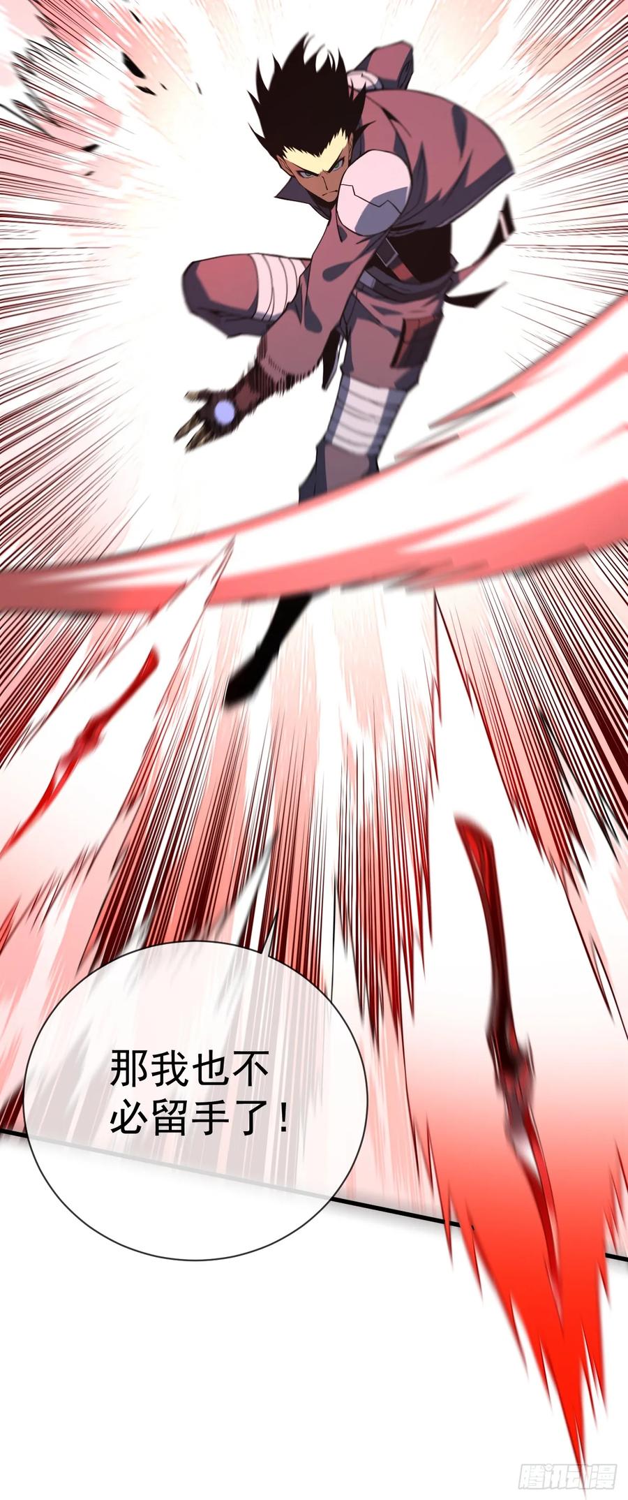 《命轮之主！当异变降临人间》第30话 那我也不必留手了！ 第36页