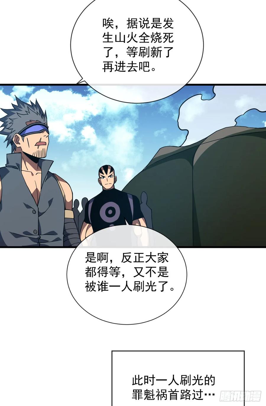 《命轮之主！当异变降临人间》第30话 那我也不必留手了！ 第20页