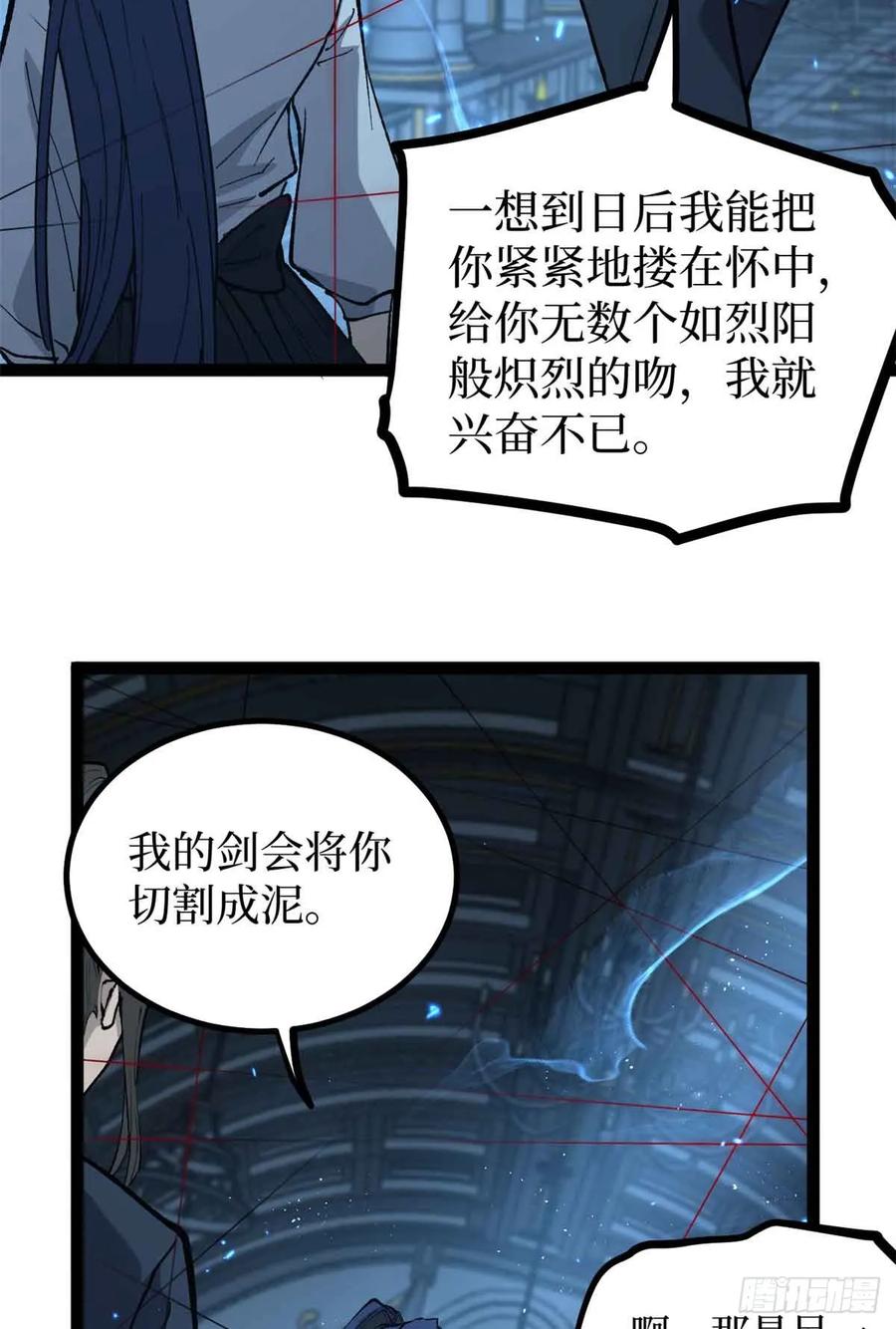 《万界守门人》33 交易 第10页