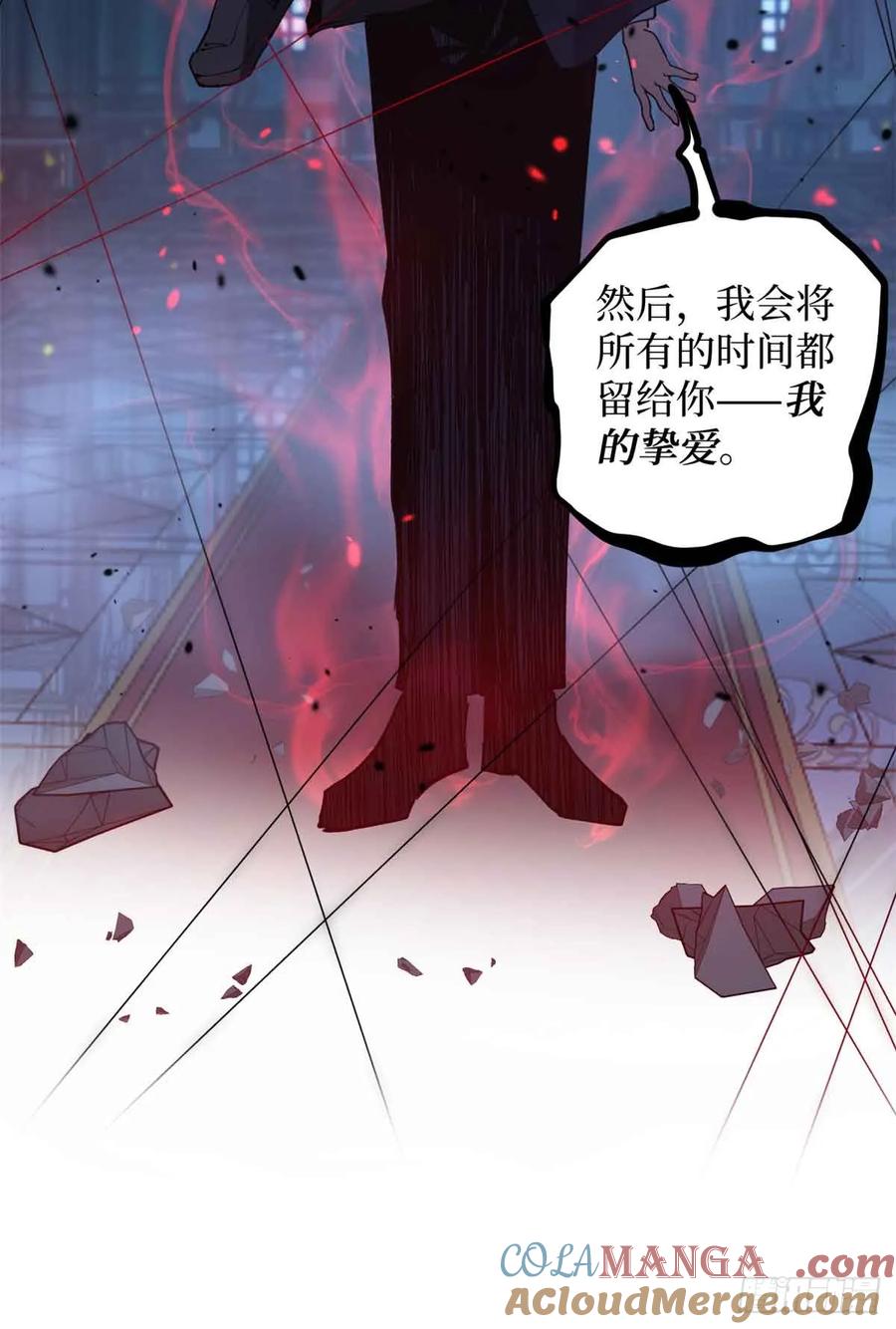 《万界守门人》33 交易 第13页